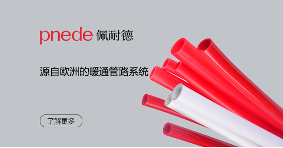 佩耐德供暖管道